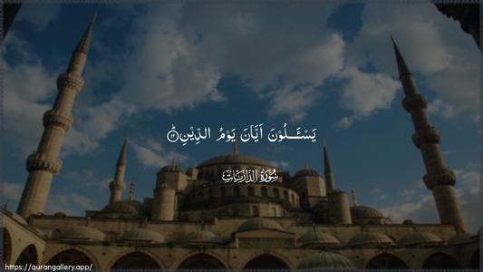 Adh-Dhaariyat Ayah 12 - Arabic (Wide) wallpaper