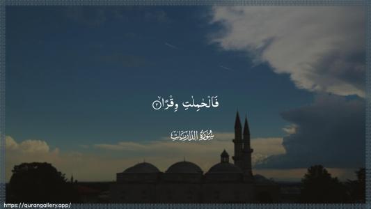 Adh-Dhaariyat Ayah 2 - Arabic (Wide) wallpaper