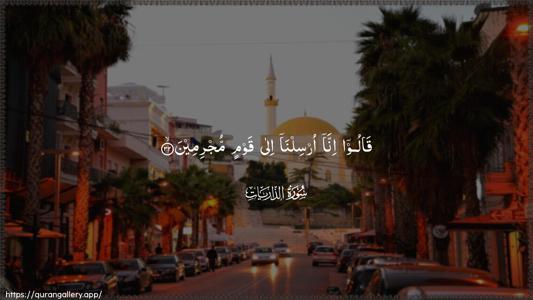 Adh-Dhaariyat Ayah 32 - Arabic (Wide) wallpaper
