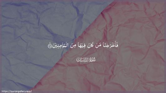 Adh-Dhaariyat Ayah 35 - Arabic (Wide) wallpaper
