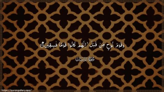Adh-Dhaariyat Ayah 46 - Arabic (Wide) wallpaper