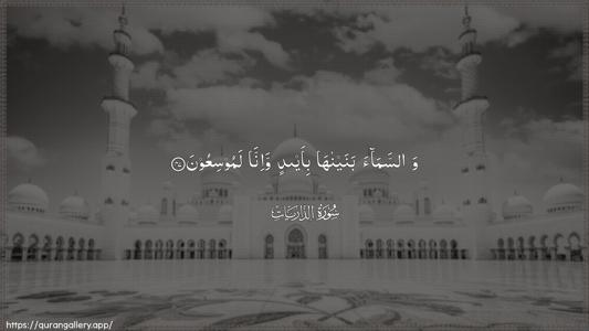 Adh-Dhaariyat Ayah 47 - Arabic (Wide) wallpaper