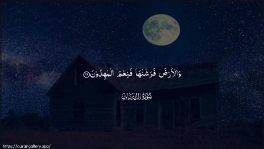 Adh-Dhaariyat Ayah 48 - Arabic (Wide) wallpaper
