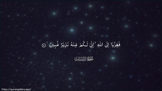 Adh-Dhaariyat Ayah 50 - Arabic (Wide) wallpaper