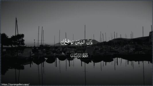 Adh-Dhaariyat Ayah 6 - Arabic (Wide) wallpaper
