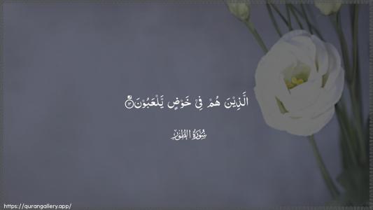 At-Tur Ayah 12 - Arabic (Wide) wallpaper