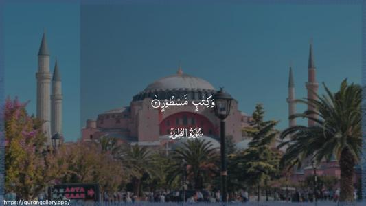 At-Tur Ayah 2 - Arabic (Wide) wallpaper