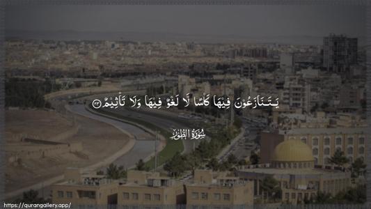 At-Tur Ayah 23 - Arabic (Wide) wallpaper