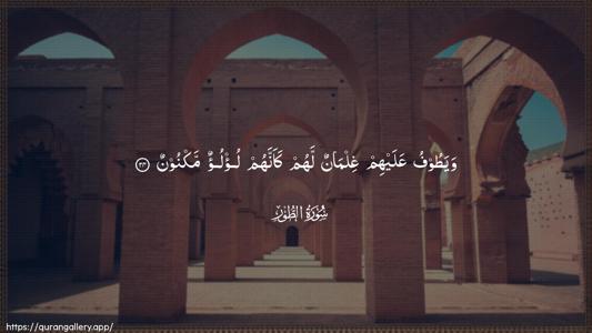 At-Tur Ayah 24 - Arabic (Wide) wallpaper