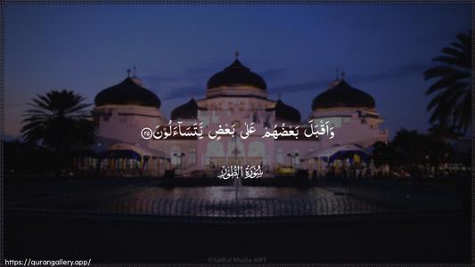 At-Tur Ayah 25 - Arabic (Wide) wallpaper