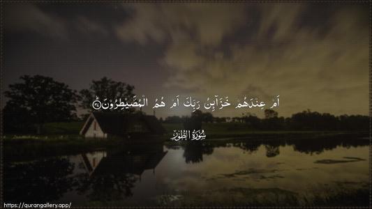 At-Tur Ayah 37 - Arabic (Wide) wallpaper