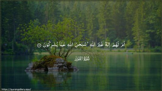 At-Tur Ayah 43 - Arabic (Wide) wallpaper