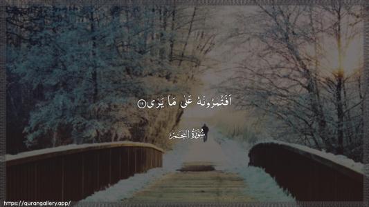 An-Najm Ayah 12 - Arabic (Wide) wallpaper