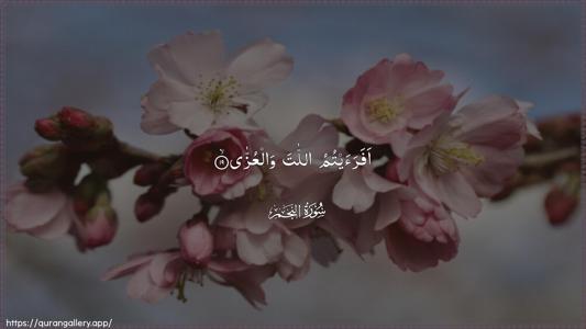 An-Najm Ayah 19 - Arabic (Wide) wallpaper