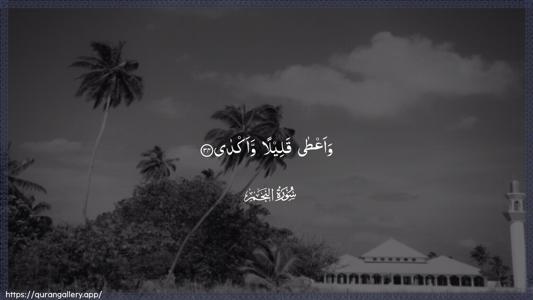 An-Najm Ayah 34 - Arabic (Wide) wallpaper