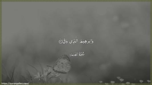 An-Najm Ayah 37 - Arabic (Wide) wallpaper