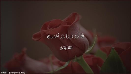 An-Najm Ayah 38 - Arabic (Wide) wallpaper