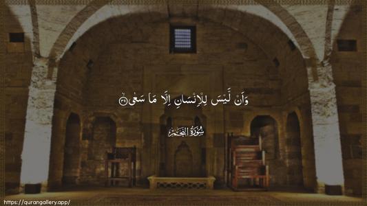 An-Najm Ayah 39 - Arabic (Wide) wallpaper