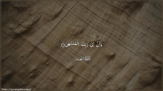 An-Najm Ayah 42 - Arabic (Wide) wallpaper