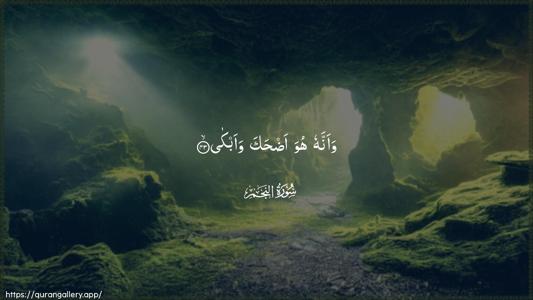 An-Najm Ayah 43 - Arabic (Wide) wallpaper