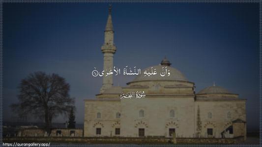 An-Najm Ayah 47 - Arabic (Wide) wallpaper