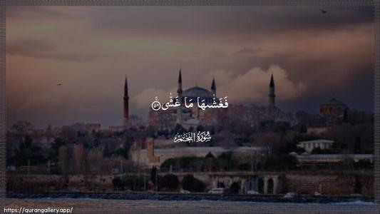 An-Najm Ayah 54 - Arabic (Wide) wallpaper