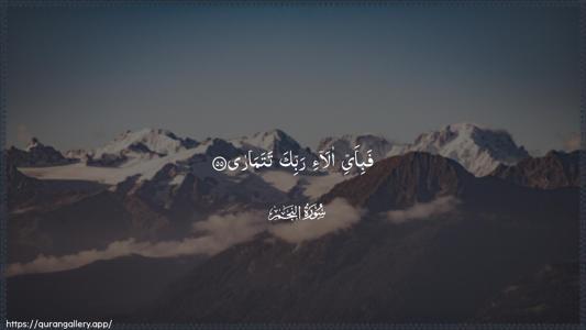 An-Najm Ayah 55 - Arabic (Wide) wallpaper