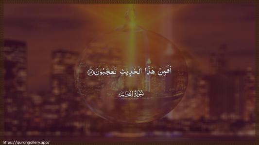 An-Najm Ayah 59 - Arabic (Wide) wallpaper