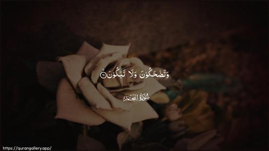 An-Najm Ayah 60 - Arabic (Wide) wallpaper