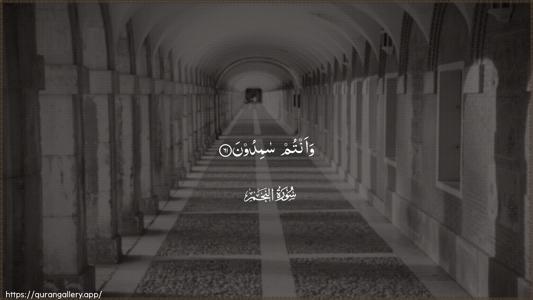 An-Najm Ayah 61 - Arabic (Wide) wallpaper