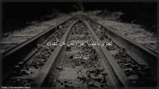 Al-Qamar Ayah 14 - Arabic (Wide) wallpaper