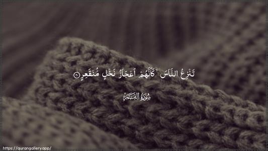 Al-Qamar Ayah 20 - Arabic (Wide) wallpaper