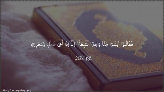 Al-Qamar Ayah 24 - Arabic (Wide) wallpaper