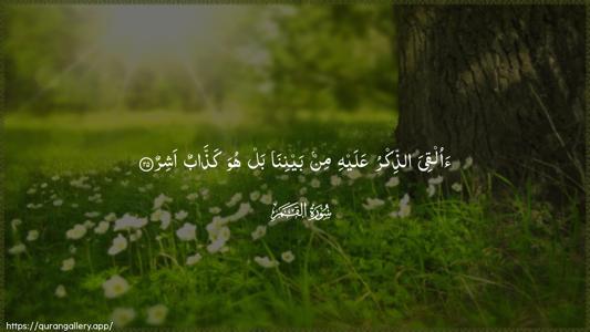 Al-Qamar Ayah 25 - Arabic (Wide) wallpaper