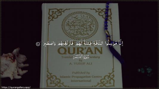 Al-Qamar Ayah 27 - Arabic (Wide) wallpaper