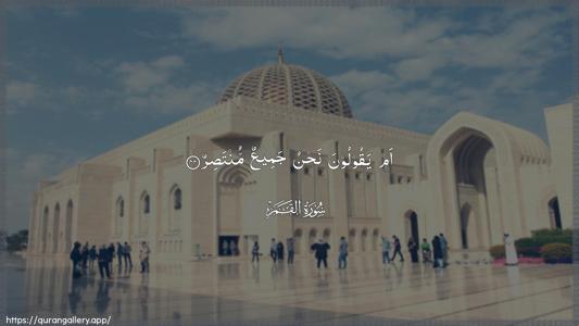 Al-Qamar Ayah 44 - Arabic (Wide) wallpaper