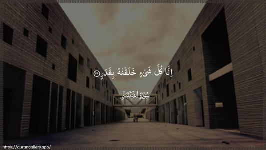 Al-Qamar Ayah 49 - Arabic (Wide) wallpaper