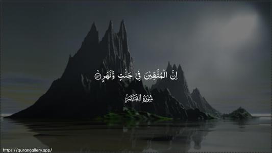 Al-Qamar Ayah 54 - Arabic (Wide) wallpaper