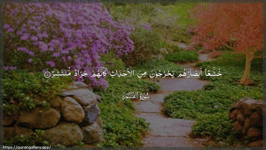 Al-Qamar Ayah 7 - Arabic (Wide) wallpaper