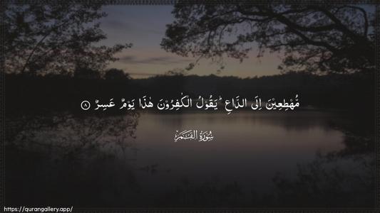 Al-Qamar Ayah 8 - Arabic (Wide) wallpaper