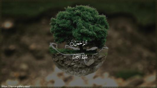 Ar-Rahmaan Ayah 1 - Arabic (Wide) wallpaper