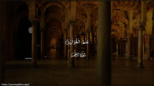 Ar-Rahmaan Ayah 2 - Arabic (Wide) wallpaper