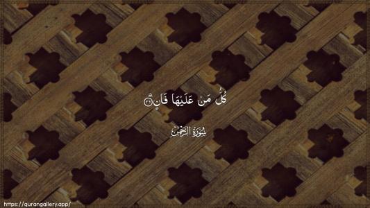 Ar-Rahmaan Ayah 26 - Arabic (Wide) wallpaper
