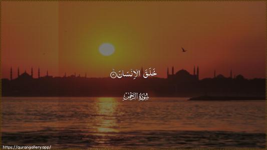 Ar-Rahmaan Ayah 3 - Arabic (Wide) wallpaper