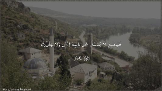 Ar-Rahmaan Ayah 39 - Arabic (Wide) wallpaper