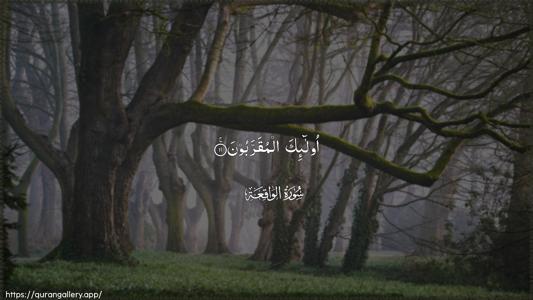 Al-Waaqia Ayah 11 - Arabic (Wide) wallpaper