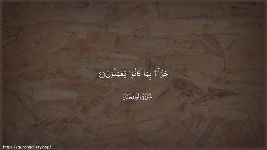 Al-Waaqia Ayah 24 - Arabic (Wide) wallpaper