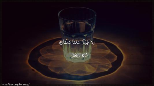 Al-Waaqia Ayah 26 - Arabic (Wide) wallpaper