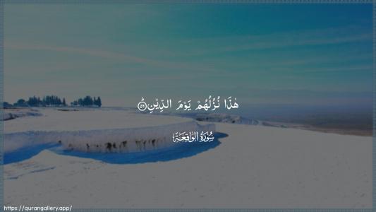 Al-Waaqia Ayah 56 - Arabic (Wide) wallpaper