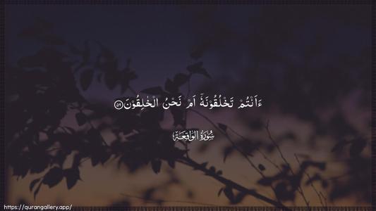 Al-Waaqia Ayah 59 - Arabic (Wide) wallpaper